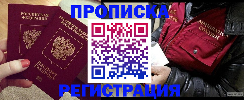 временная регистрация законно в Ардоне