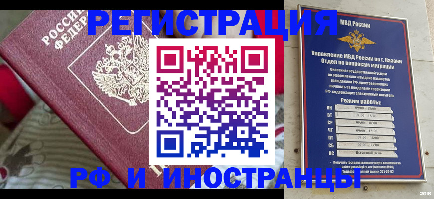 временная регистрация гарантия в Ардоне