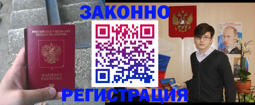 временная регистрация поиск в Ардоне