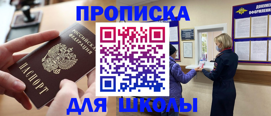 временная регистрация купить в Ардоне