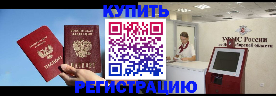 временная регистрация купить в Ардоне