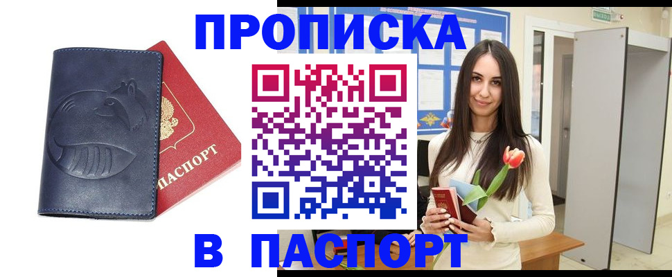 регистрация в Ардоне