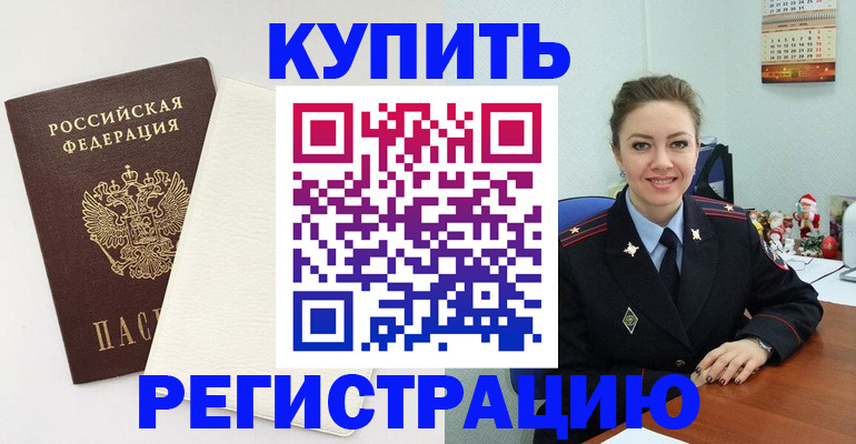 прописка регистрация в Ардоне