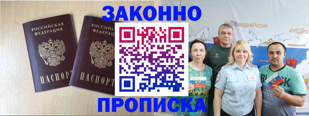 прописка поиск в Ардоне