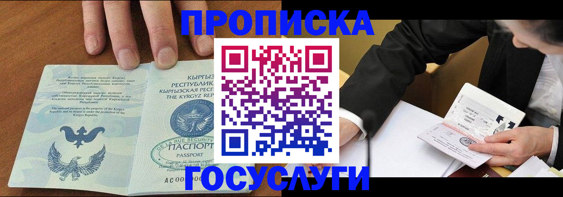 временная регистрация купить в Ардоне