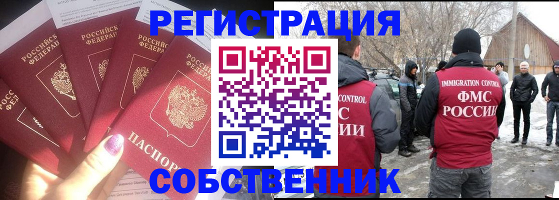 временная регистрация в квартире в Ардоне