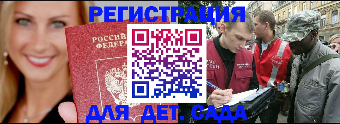 временная регистрация 2025 в Ардоне