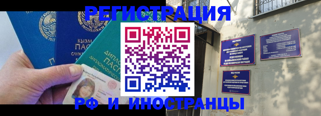 временная регистрация поиск в Ардоне